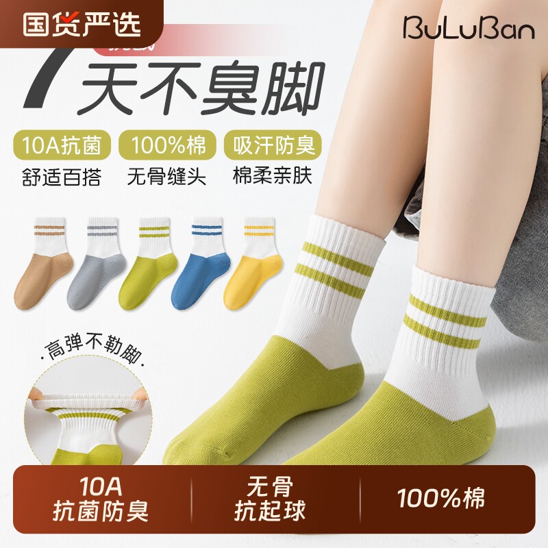 100%棉a类儿童纯棉男童袜子春秋10A抗菌防臭无骨抗起球男孩中筒袜