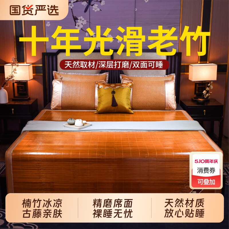 凉席竹席夏天2026新款家用冰丝席夏季草席子床垫双面冬夏两用藤席
