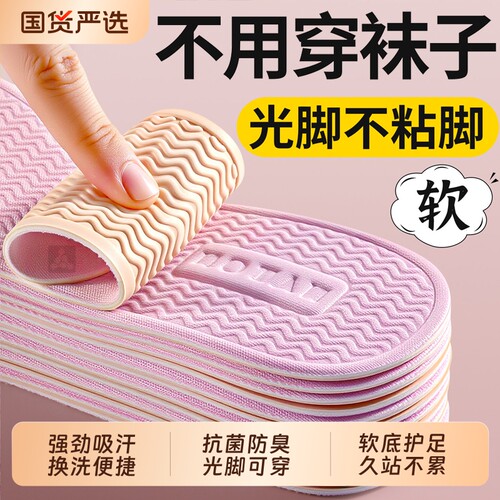 夏季穿袜子鞋垫光脚不粘脚女款软底舒适夏天吸汗防臭透气防滑乳胶