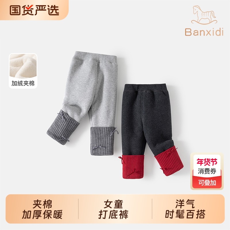班喜迪女童裤子冬装新款宝宝加绒夹棉红色休闲棉裤儿童新年打底裤,童装/婴儿装/亲子装,裤子,淘宝优惠券,粉丝福利购,淘宝优惠卷