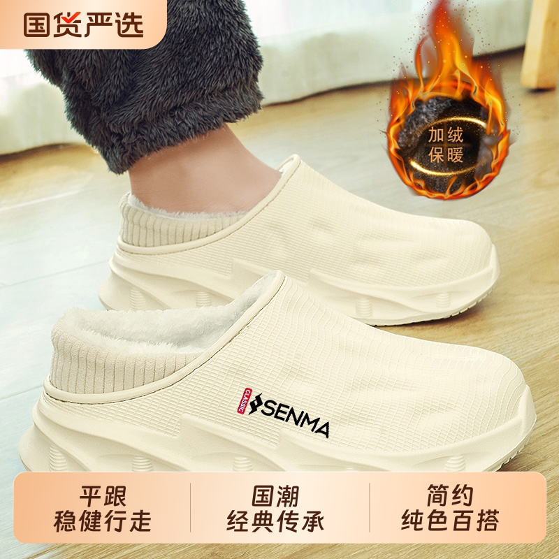 SENMA/森马森马棉拖鞋男款冬季加绒加厚棉拖室内防滑两穿棉鞋