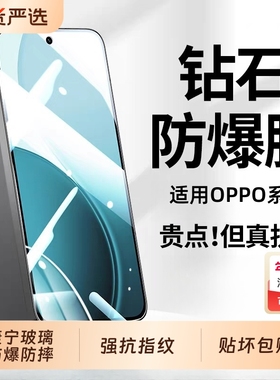 适用opporeno14钢化膜oppofindx8手机reno8/13/6新款findx8s/ultra全屏reno7/6/5康宁防爆reno3抗指纹reno2/z