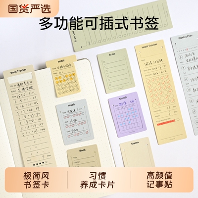 多功能便签书签高档精致可书写