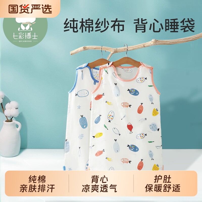 婴儿纱布背心睡袋男女宝宝无袖夏季超薄两双层防踢被空调房