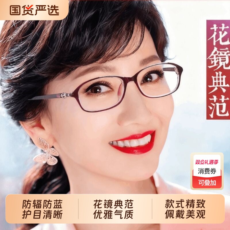 老花眼镜防蓝光正品高清时尚超轻德国进口高档品牌老人老光镜片女