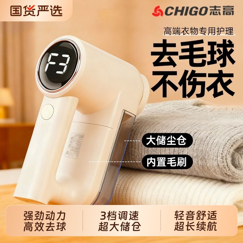 志高毛球修剪器剃毛器去毛球神器干洗店衣物大功率除球剃球打毛机