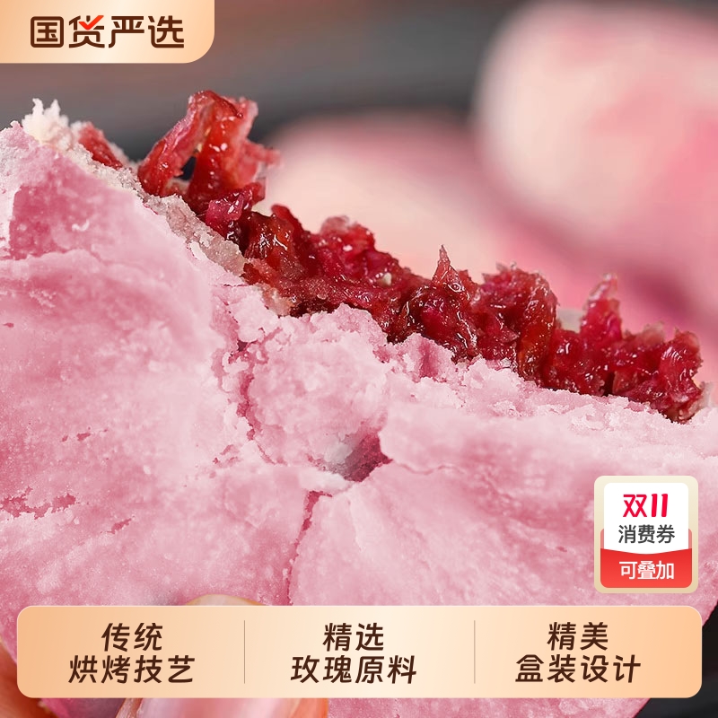 鲜花饼桂花特产玫瑰花饼榴莲饼蛋黄酥独立包装零食品糕点小吃手工