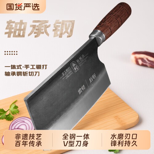 永利轴承钢老式手工锻打家用斩切刀商用斩切刀烧腊大排挡菜刀
