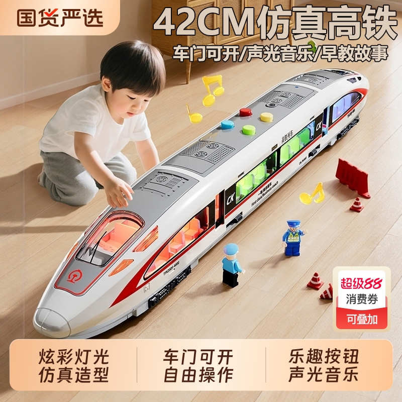 儿童高铁火车玩具男孩和谐号动车列车宝宝玩具车音乐汽车益智3岁1