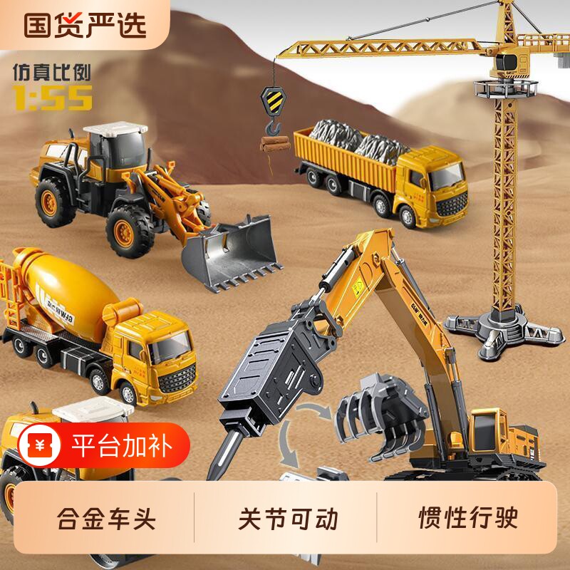 儿童工程车挖机玩具套装挖掘机男孩模型大号合金搅拌车吊车油罐车