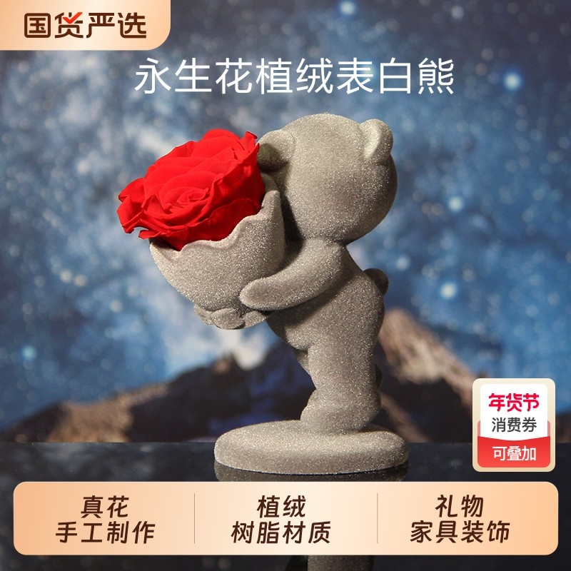 圣诞节新年礼品创意高档植绒永生花玫瑰捧花表白熊送女友生日礼物