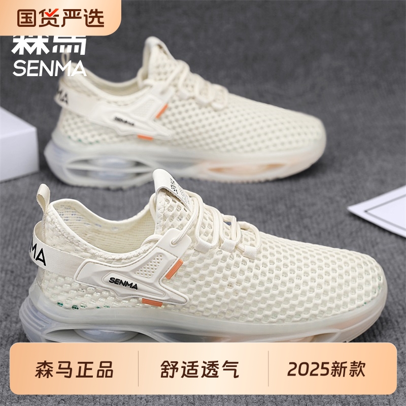 森马2025男女运动鞋夏季新款跑步轻便镂空鞋透气网面运动鞋