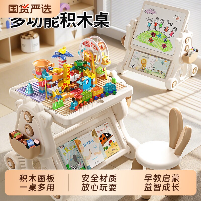 宝宝多功能积木桌椅双面磁性画板益智拼装玩具大颗粒早教实用绘画