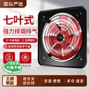长城工业排气扇厨房抽油烟机家用排风扇强力换气扇排烟大吸力室内