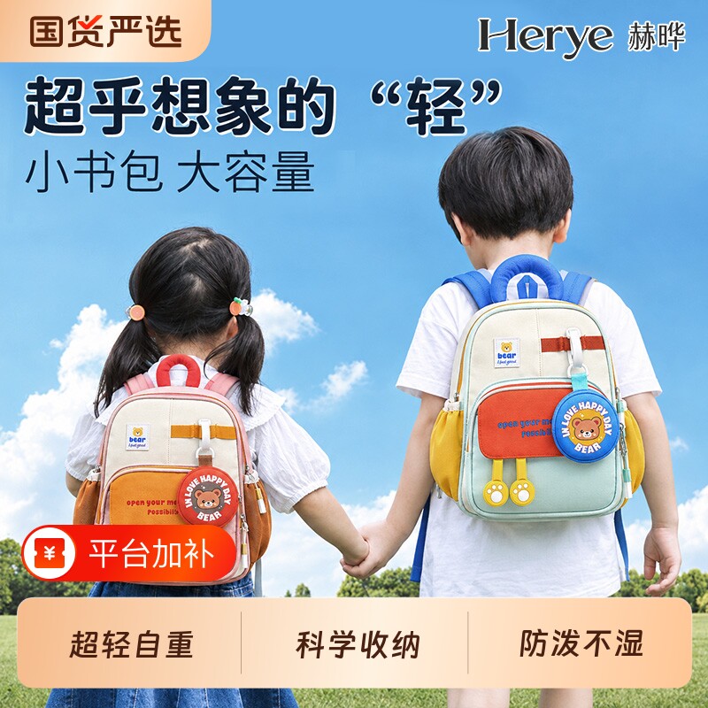 幼儿园书包女孩儿童女小学生宝宝一年级2026年新背包超轻双肩防水