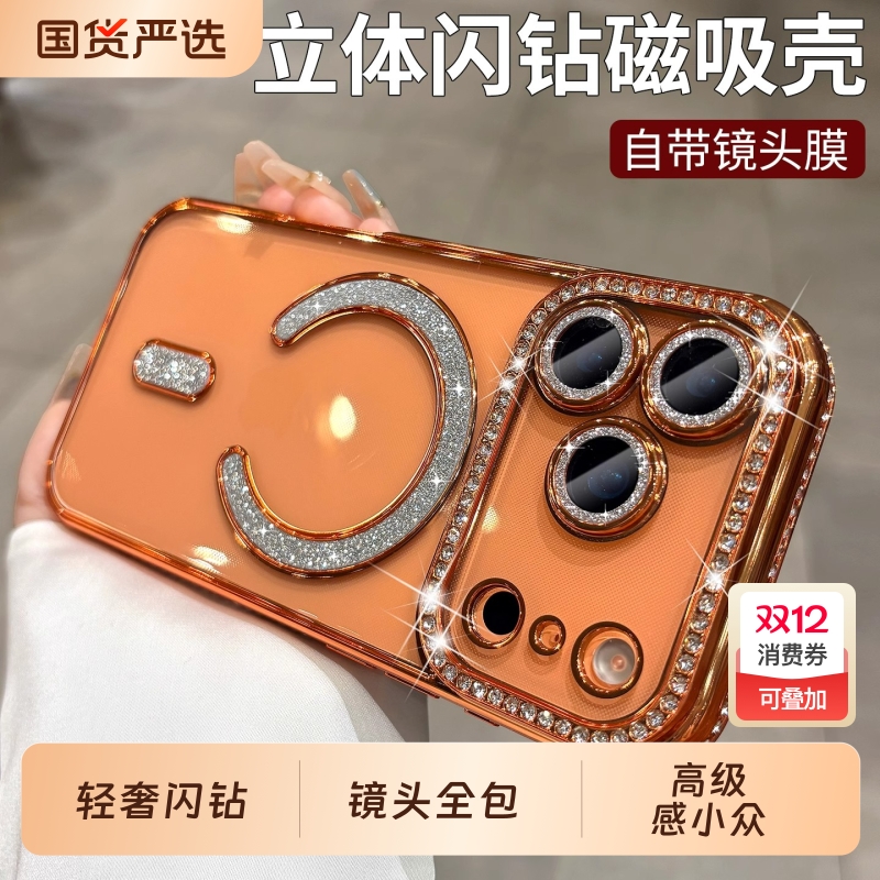 【轻奢闪钻】适用苹果17promax新款磁吸手机壳iPhone16Pro透明15镜头全包14防摔13pm高级感ip小众17air保护套