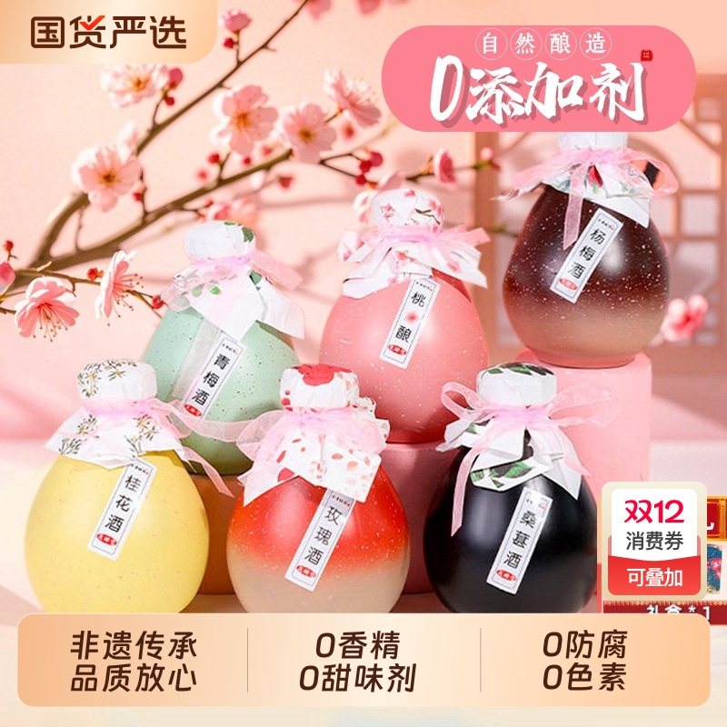 桃花酿低度果酒|回头客超1000人