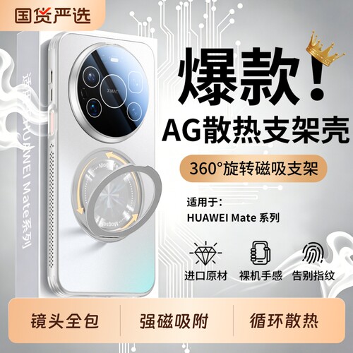 适用华为mate80promax手机壳新款
