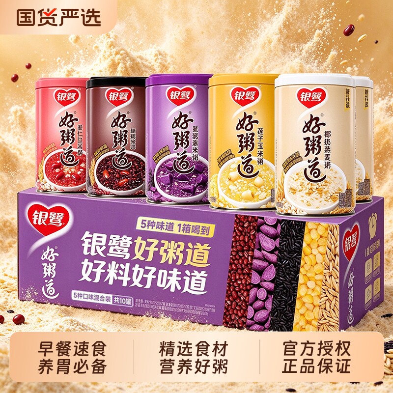 银鹭八宝粥好粥道280g/罐即食粥速食粥五谷杂粮营养早餐休闲食品