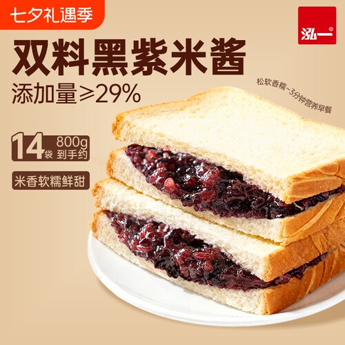 泓一紫米面包早餐夹心吐司整箱学生营养健康糕点心零食炼乳小包装