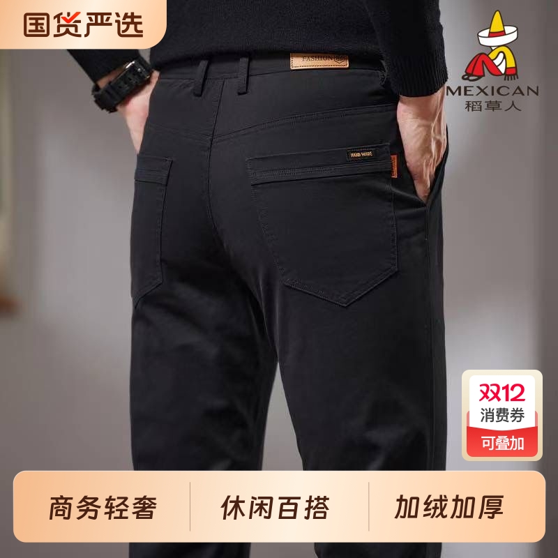 稻草人高端加绒休闲裤男款秋季新款长裤子男直筒修身商务西裤男款