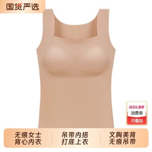 带胸垫背心胸罩一体式女士内衣文胸美背无痕吊带内搭打底上衣新款
