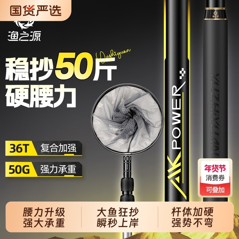 渔之源AK大物抄网竿碳素伸缩杆裸竿套装折叠钓鱼捞鱼网兜抄网全套,户外/登山/野营/旅行用品,抄网,淘宝优惠券,粉丝福利购,淘宝优惠卷