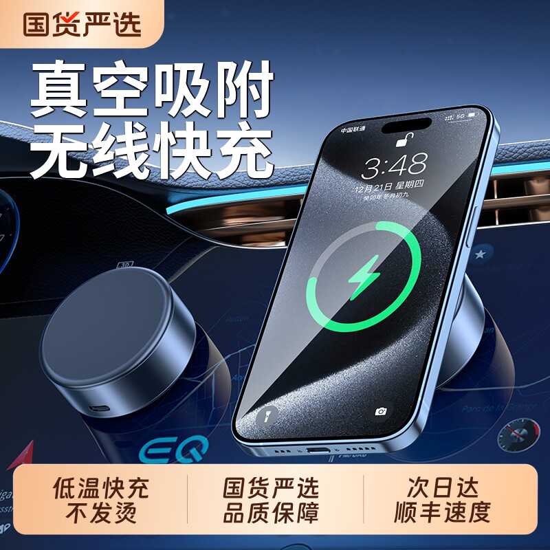 【真空吸附】车载手机支架无线充电2026新款磁吸汽车高端导航支撑