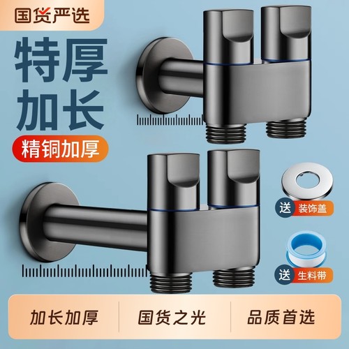 全铜加长洗衣机角阀|千人加购