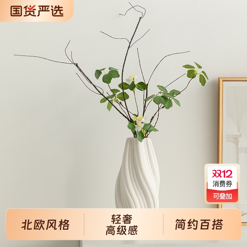 北欧白色花瓶轻奢高级感