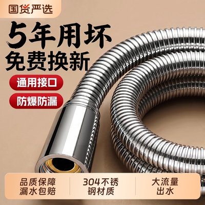 花洒软管淋浴通用热水器