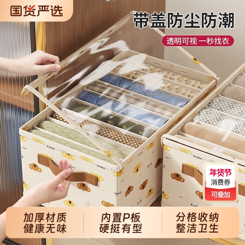日本裤子衣服收纳神器衣柜收纳箱衣物分层收纳盒牛仔裤分格整理箱,收纳整理,收纳箱,淘宝优惠券,粉丝福利购,淘宝优惠卷