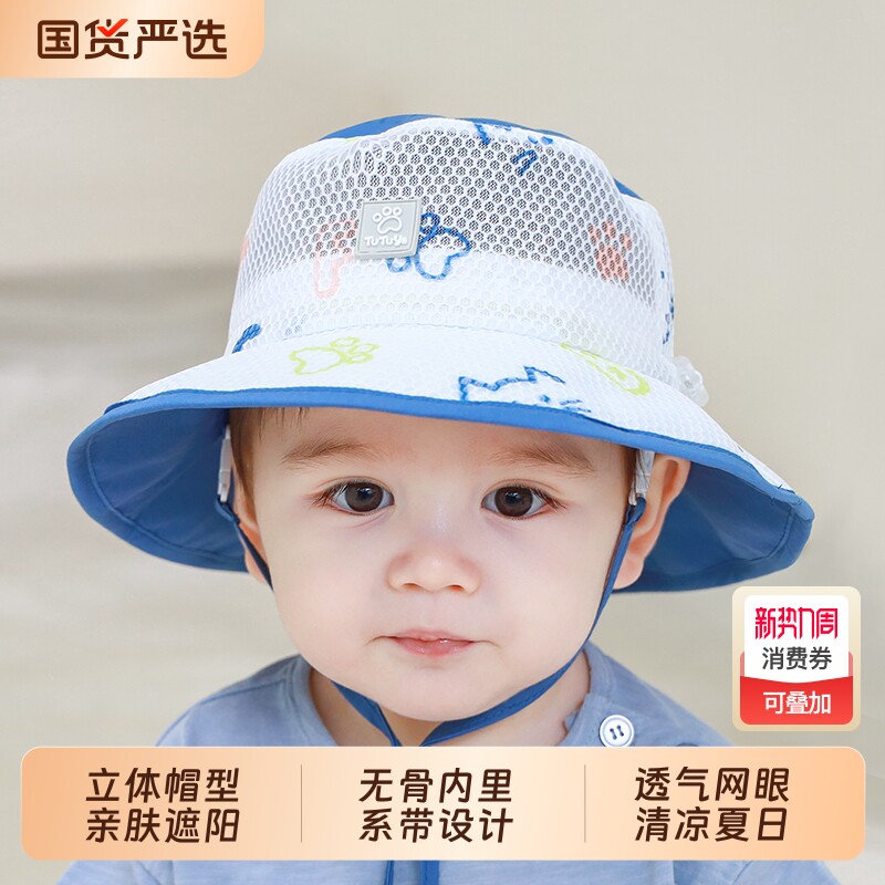 宝宝帽子夏季薄款男儿童防晒遮阳帽婴儿网眼太阳帽春夏款防晒凉帽
