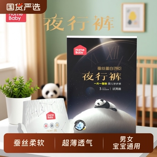 S尿不湿试用装 XXL男女宝宝超薄纸尿裤 拉拉裤 家得宝蚕丝蛋白夜行裤