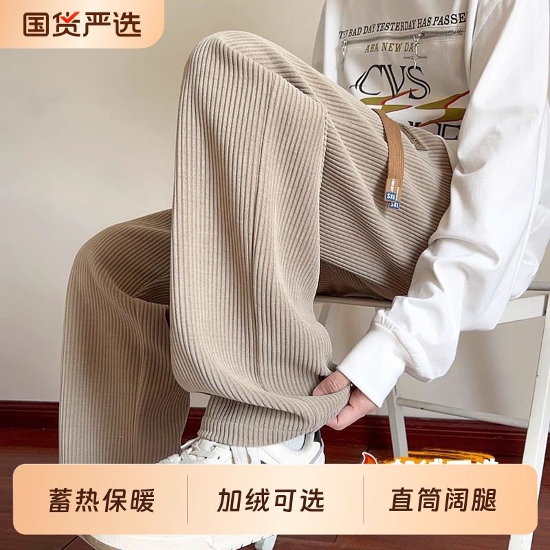 灯芯绒裤子男士秋冬季新款雪尼尔直筒加绒休闲裤男生青年阔腿长裤