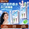 漱口水杀菌除口臭持久留香便携一次性小包装簌清新口气牙结石茶爽