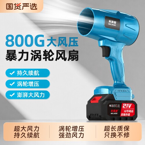 涡轮风扇强力吹风机大功率
