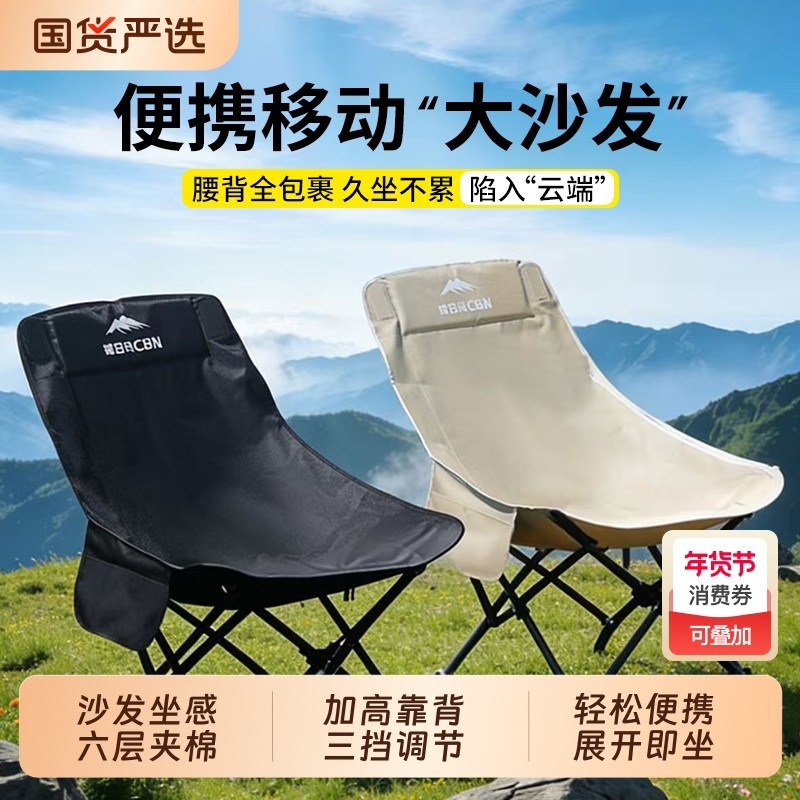 户外折叠椅月亮椅露营椅子便携板凳钓鱼马扎沙滩躺椅野餐桌椅装备