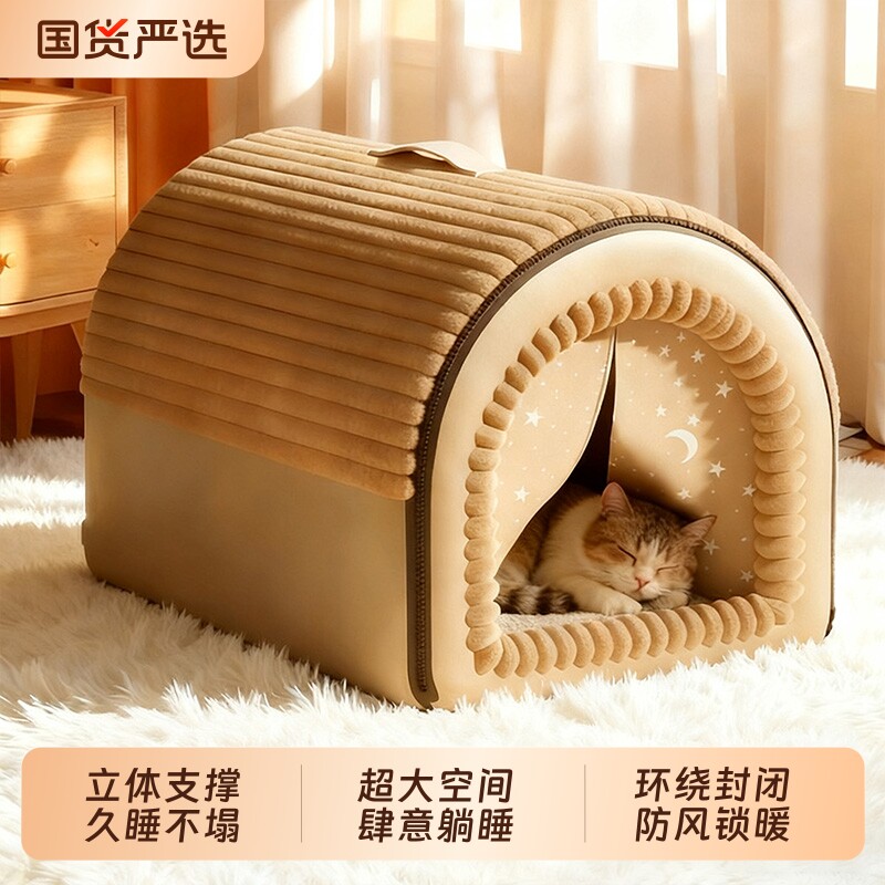 封闭式猫窝四季通用冬季保暖猫房子猫咪用帐篷猫屋狗窝安全感室内