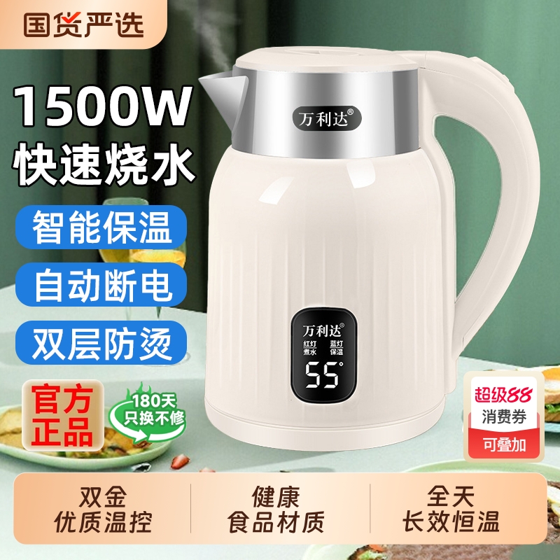万利达新款烧水壶电热水壶家用2025泡茶保温一体自动断电煮开水壶