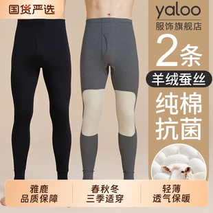 衬裤 薄款 打底棉裤 保暖全棉毛线裤 男生YL 雅鹿纯棉秋裤 春秋冬季 男士