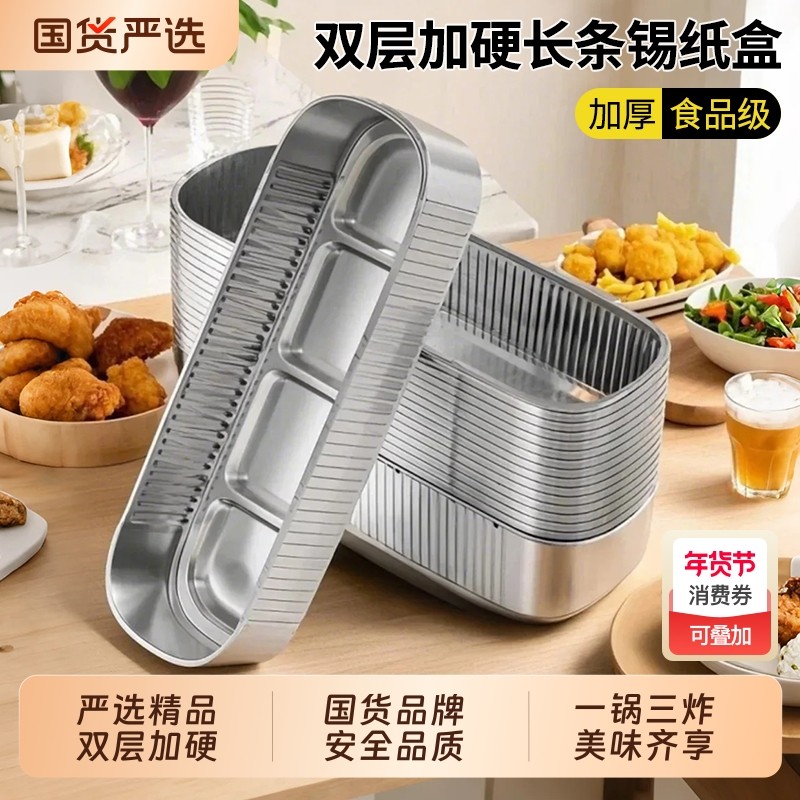 空气炸锅锡纸碗铝箔可重复家用烤箱蛋糕长方形烘焙模具锡纸盒杯盘,厨房/烹饪用具,锡纸/油纸,淘宝优惠券,粉丝福利购,淘宝优惠卷
