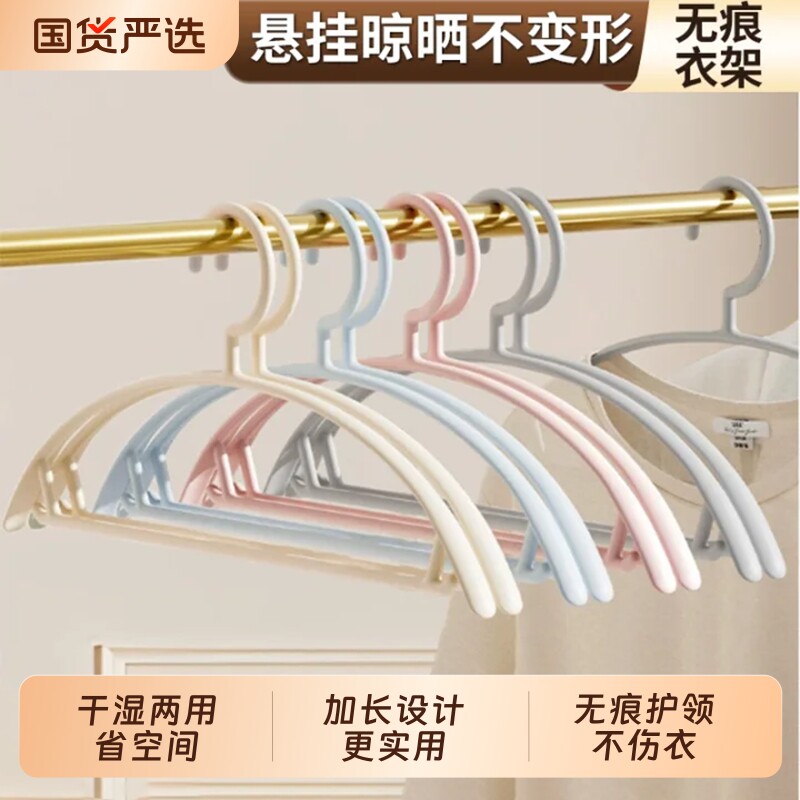 无痕衣架防肩角不鼓包图片