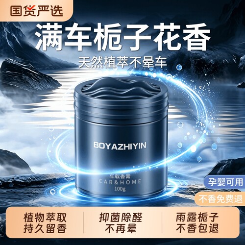 【2026新款】高定车载香薰