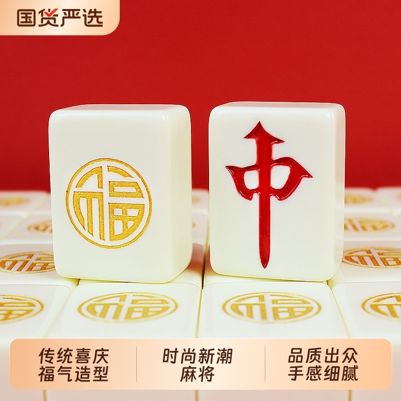 手搓麻将牌家用卡通牙白色金福40/42/44礼盒聚会麻将礼品