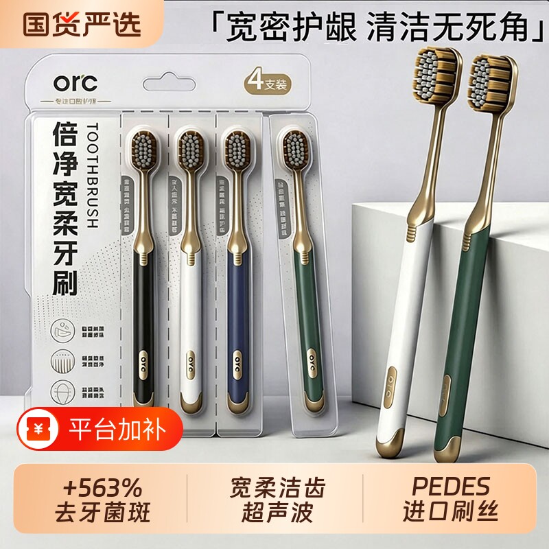 牙刷成人软毛力强家庭装家用官方旗舰店正品品牌舌苔牙龈2026热卖