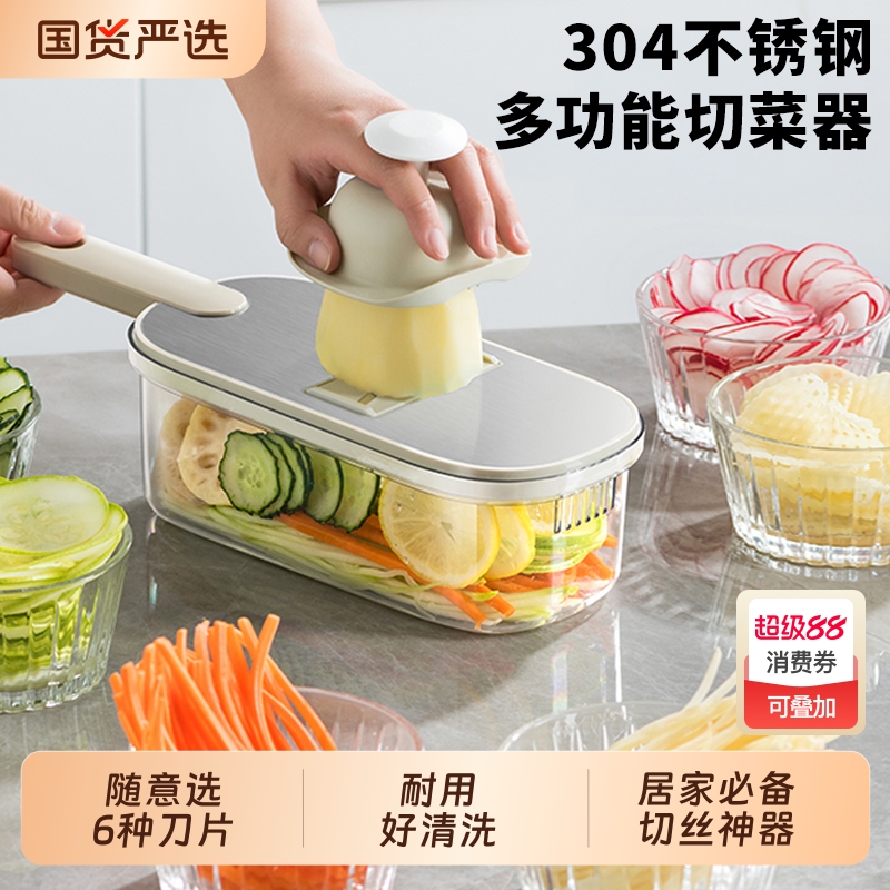 【切菜神器】多功能擦丝器