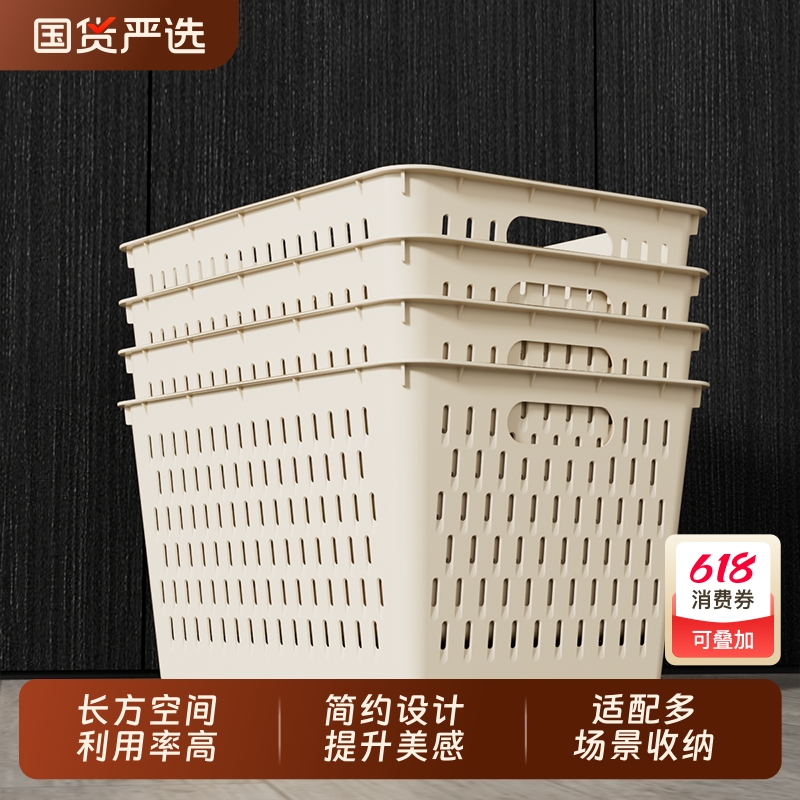 桌面杂物收纳盒厨房长方形储物筐橱柜零食整理塑料篮玄关餐桌置物