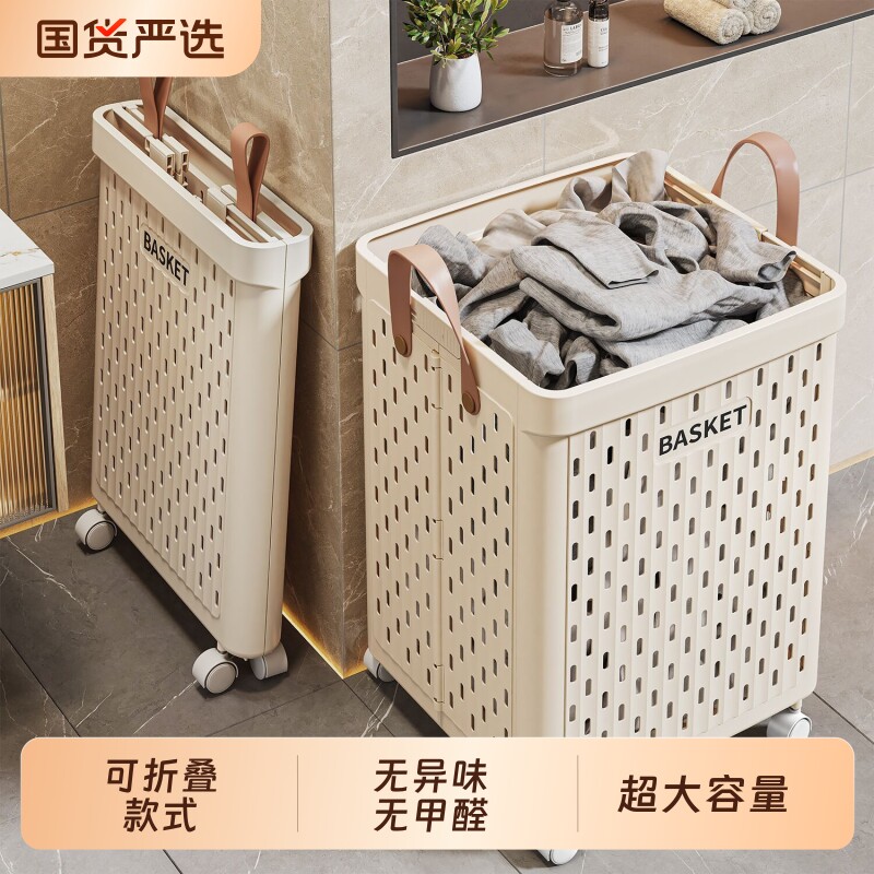 大容量脏衣篓家用可折叠衣物收纳筐卫生间放衣服神器脏衣篮储物箱