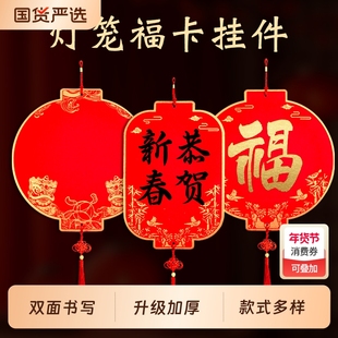 万年红福卡硬卡挂件半生熟加厚宣纸空白洒金手写斗方卡纸灯笼挂饰新春新年自写福字大红纸对联纸中国结双面